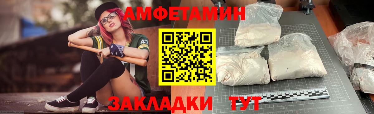 Мценск  Amphetamine  Вход с VPN  АМФЕТАМИН  АМФЕТАМИН 97% 
