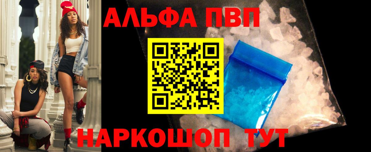 APVP СК КРИС  A-PVP VHQ  купить  сайты  A-PVP  A PVP Соль  Мценск  Вход с VPN 