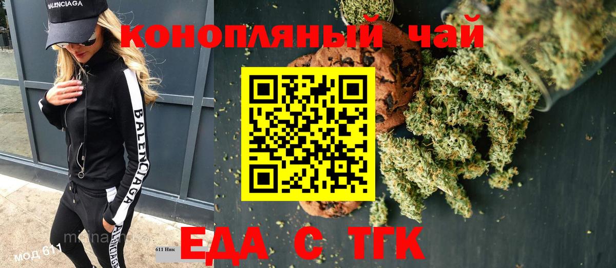 Canna-Cookies конопля Мценск