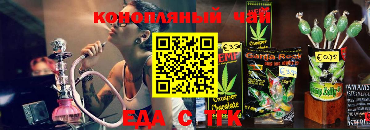 Печенье с ТГК конопля  Вход с VPN  Мценск 