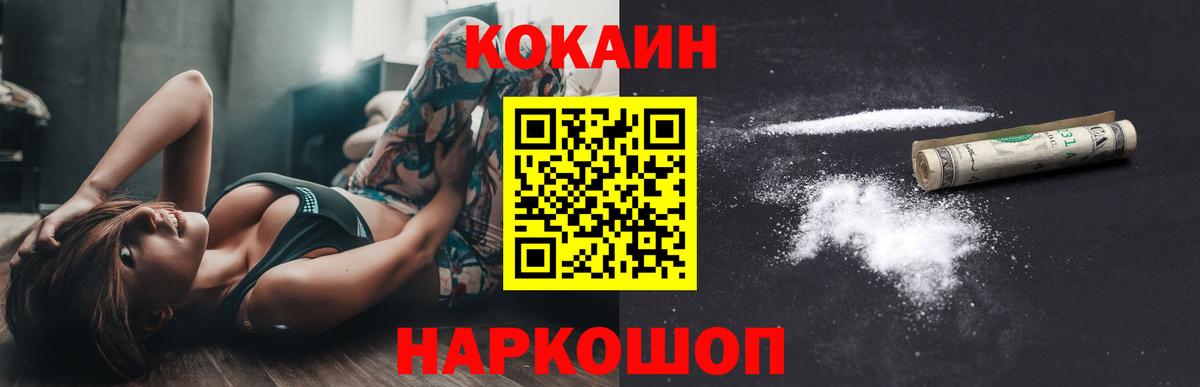 COCAIN Перу Мценск