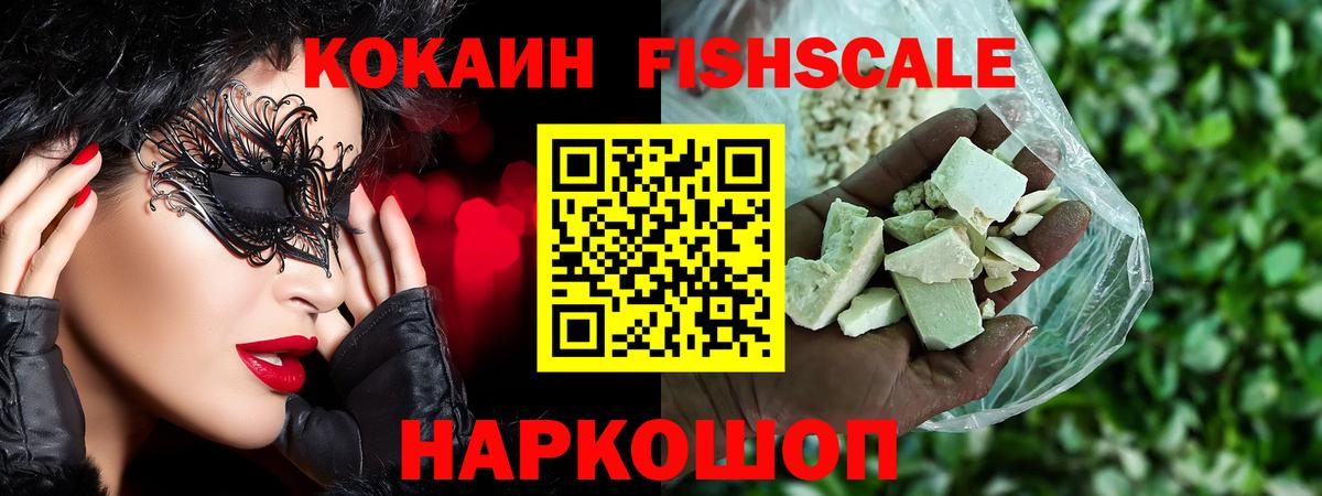 Мценск  КОКАИН 99%  Вход с VPN 