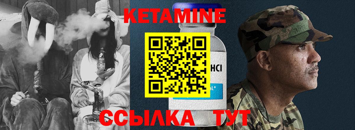 Кетамин VHQ  Вход с VPN  Кетамин VHQ  hydra зеркало  Мценск 