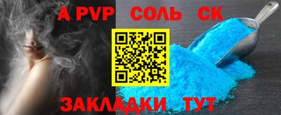 ALPHA-PVP Гусь-Хрустальный