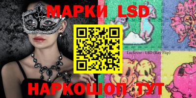 марки lsd Гусиноозёрск