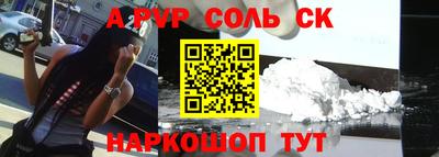 ALPHA-PVP Гусь-Хрустальный