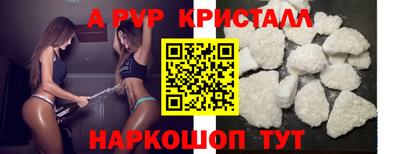 ALPHA-PVP Гусь-Хрустальный