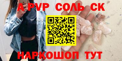 ALPHA-PVP Гусь-Хрустальный