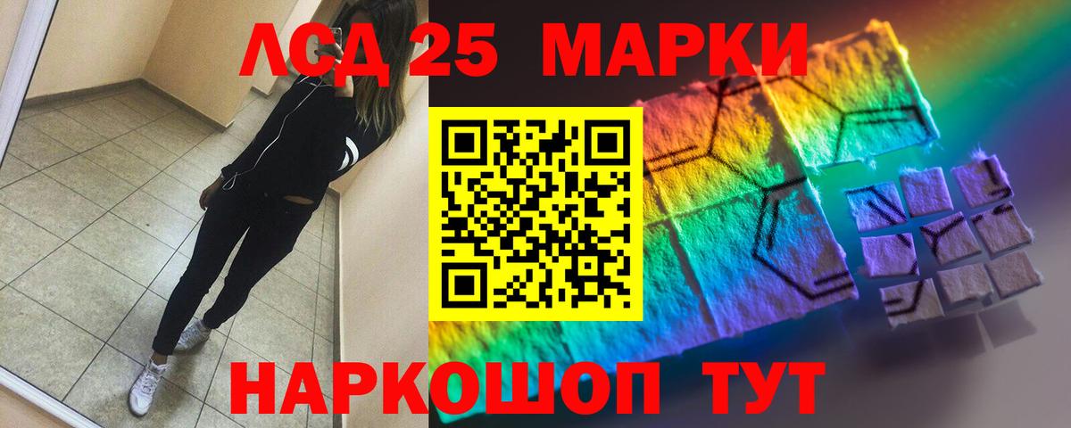 Лсд 25 экстази ecstasy  Лсд 25 экстази  Мценск  Лсд 25 экстази ecstasy  Вход с VPN 