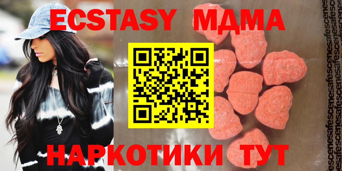 MDMA молли  Вход с VPN  МДМА VHQ  Мценск 