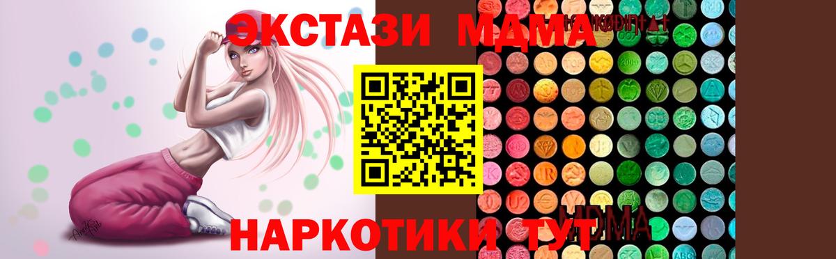 МДМА Molly Мценск