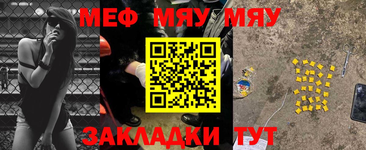 Мефедрон мука  МЕФ 4 MMC  Вход с VPN  Мефедрон  Мценск 