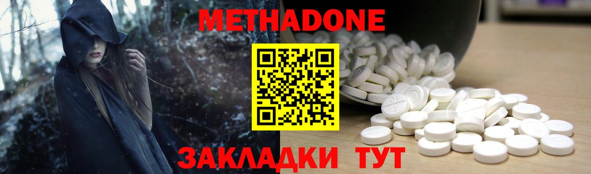МЕТАДОН мёд Мценск