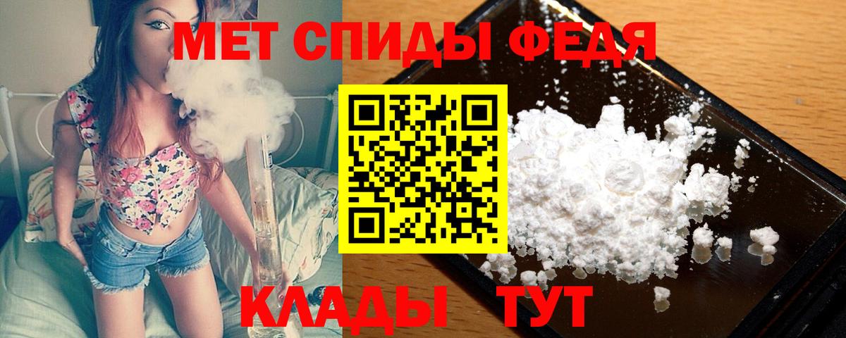 Первитин Methamphetamine Мценск