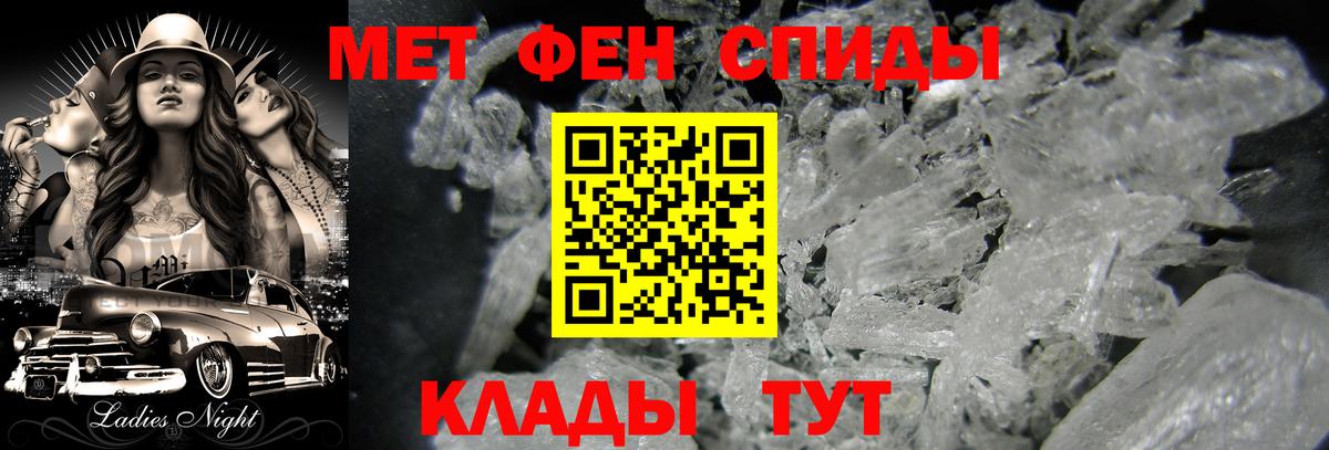 МЕТАМФЕТАМИН витя  Вход с VPN  Мценск 
