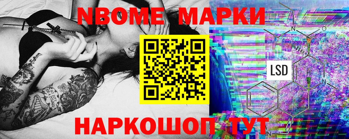Марки NBOMe  Вход с VPN  Марки N-bome 1500мкг  Мценск  Марки N-bome 1500мкг 